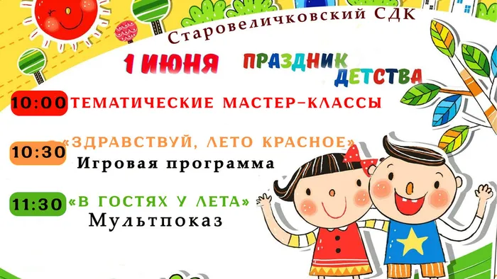 1 Июня ПЛАН копия